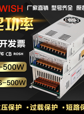 S/MS-500-12V41A 可调开关电源24V20A大功率工业直流DC48变压器36