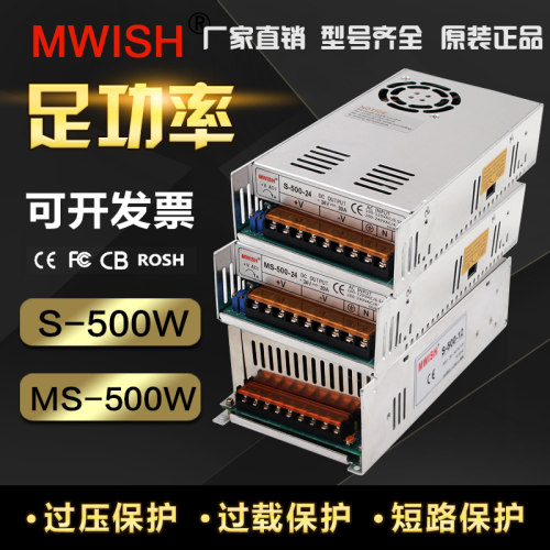 S/MS-500-12V41A 可调开关电源24V20A大功率工业直流DC48变压器36