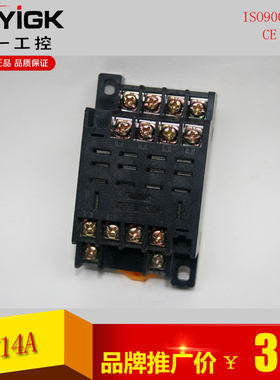 PTF14A DTF14A继电器底座配LY4NJ HH64P JQX-13F【大一工控】铜件