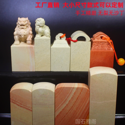 练习章料圆头章青田石2*2*7