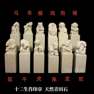 青田石新矿石料十二生肖属相篆刻印章姓名书画藏书刻章批发石材