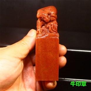 牛印章十二生肖寿山石原石料名字国画姓名石章签名私章书法篆刻字