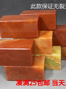 金石篆刻印章石料 寿山石书画章料姓名收藏青田初学练习刻字包邮