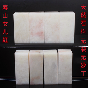 寿山石姓名印章刻字云南粉冻石书法藏书名字篆刻玉石印章定制送礼