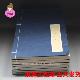 寿山石仿古线装空白宣纸篆刻印谱印稿本练习印章料书法收藏 包邮