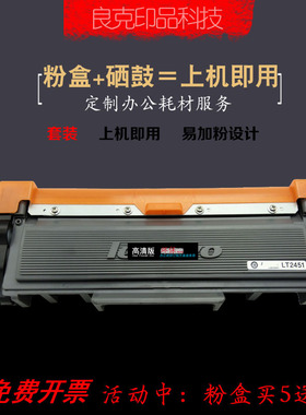 适用联想LT2451H粉盒m7605D M7400/7450pro/2655dn m7655DHF硒鼓