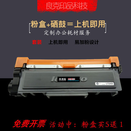 适用联想LT2451H粉盒m7605D M7400/7450pro/2655dn m7655DHF硒鼓