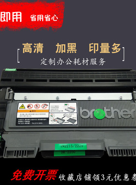 适用兄弟mfc7360n2890粉盒2215 7060打印机2240墨盒兄弟7057d硒鼓