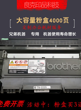 适用兄弟7360硒鼓tn2225 2215粉盒dcp7060D7470hl2240 2250DW7055