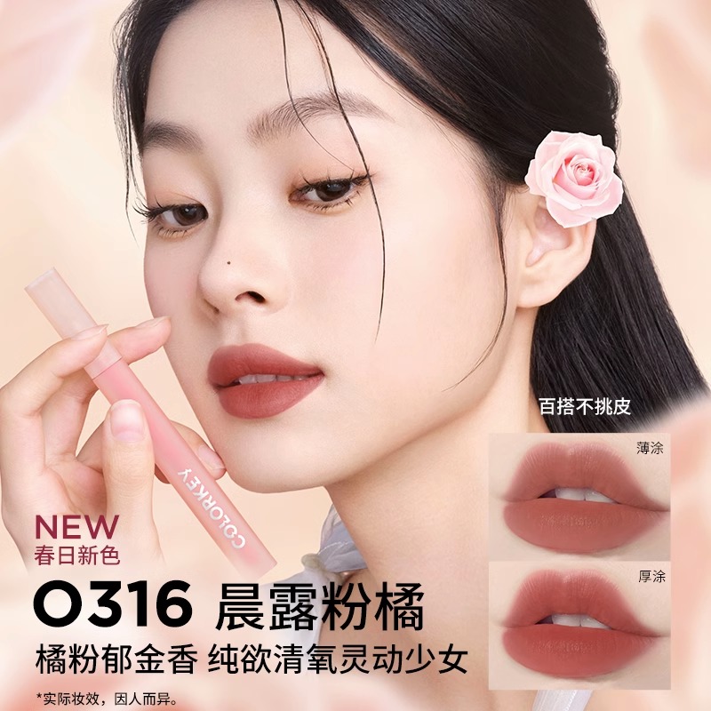 珂拉琪水雾唇露唇釉不易沾杯
