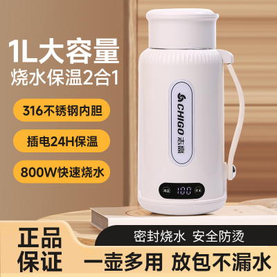 志高便携式烧水壶恒温小型旅行加热烧水杯1升大容量电热水壶316
