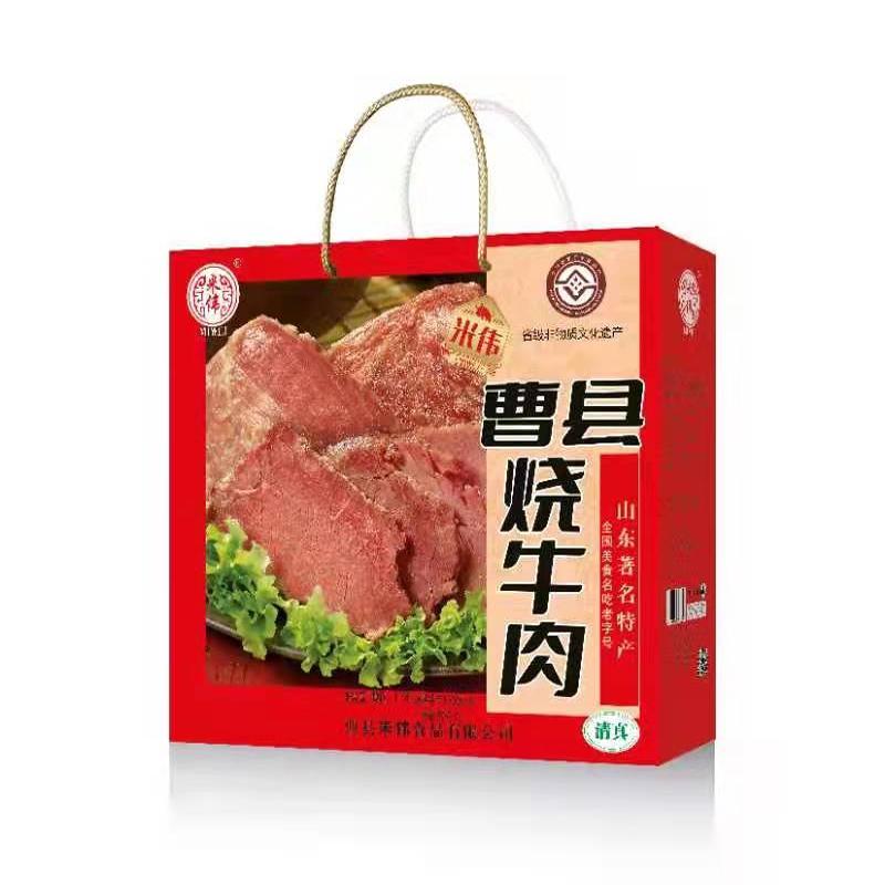 米伟烧牛肉1020克礼盒山东曹县特产地方美食年节礼物曹县牛肉包邮