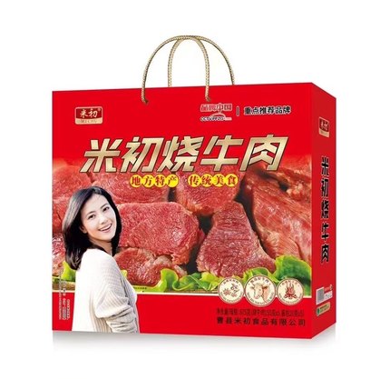 米初烧牛肉1002g礼盒酱包山东菏泽曹县特产新年节日礼品