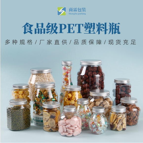 手工diy瓶子异形透明食品级铝盖图片