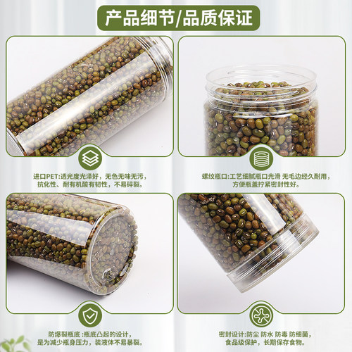 铝银盖食品级坚果杂粮圆形广口瓶