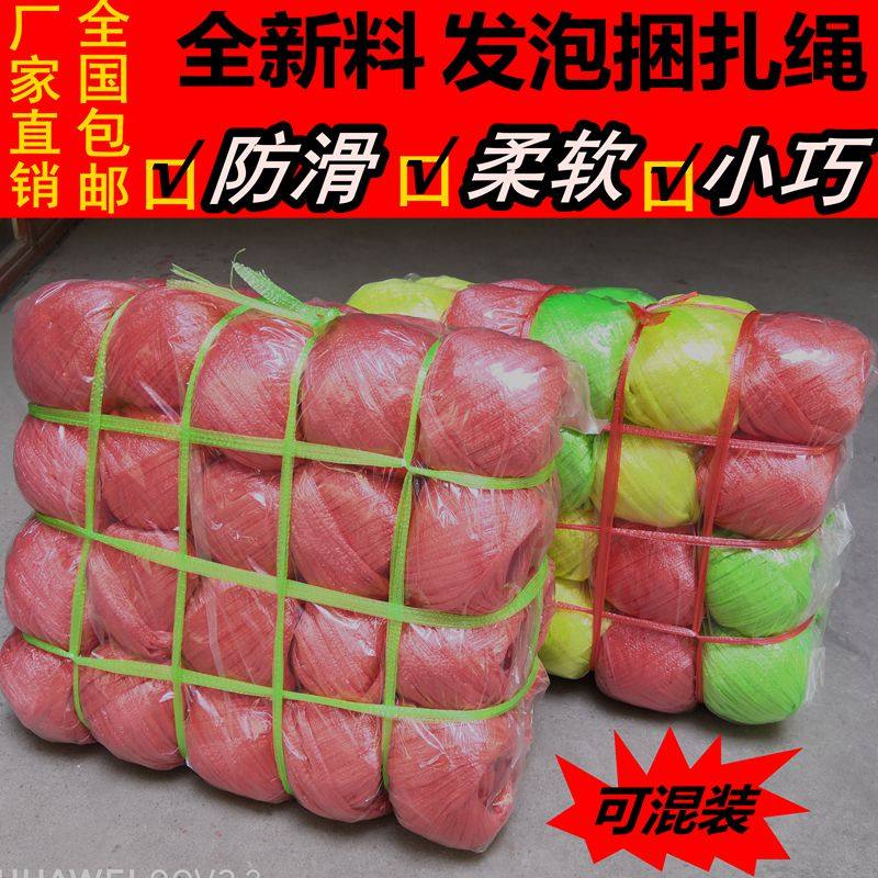 塑料绳手工编织包装绳包装带绳尼绒绳草裙绳捆绑带绑绳捆扎绳包邮|ruв категории доставка цветов/цветок моделирования/растения садоводства, садовых принадлежностей, играть в веревку и других веревку - от Buy2taobao.com для оказания профессиональной услуги покупки агента Taobao