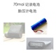 胎压监测仪电池 华慧70迈 耐高温体系70mai维修电池 HMC1450 T01