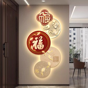 福字轻奢led灯玄关装饰画客厅走廊过道壁画入户正对门挂画寓意好