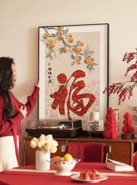 2026新年款字画福字装饰画百福图