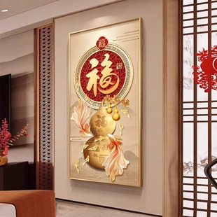 锦鲤玄关装饰画福字竖版入户正对门墙壁画寓意好客厅走廊过道挂画