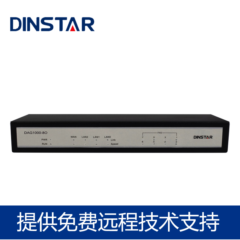 鼎信通达DAG1000-8O语音网关SIP/IP/IP电话网关8FXO网关  IAD 8路模拟中继网关 8个FXO口接外线