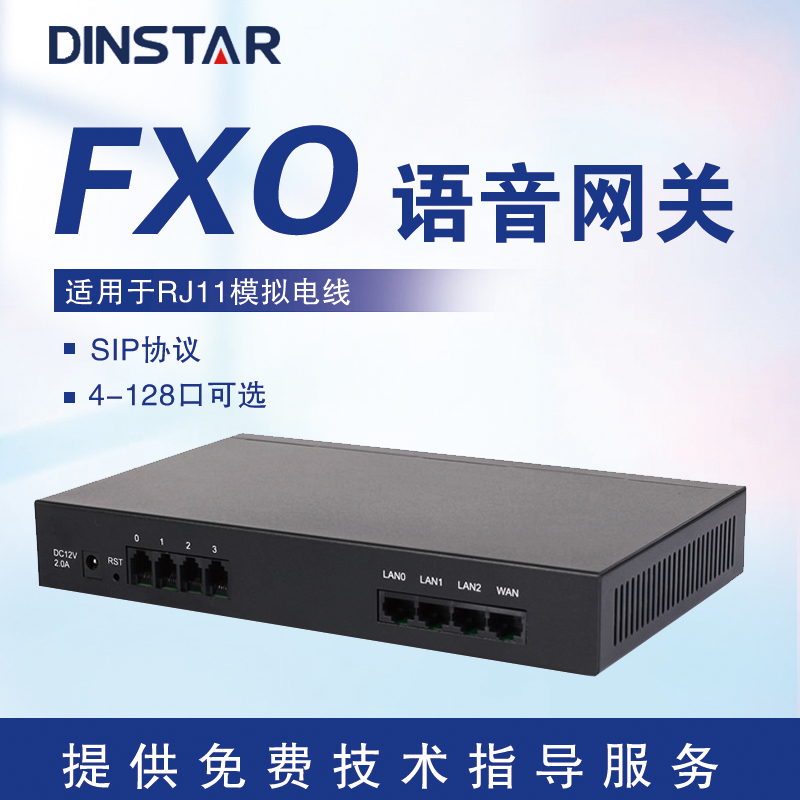 鼎信通达DAG1000-4O语音网关 FXO4口网关IP/ SIP.协议/IP综合接入设备 模拟网关4路电话线网络交换机IPPBX 办公设备/耗材/相关服务 通信设备配件 原图主图