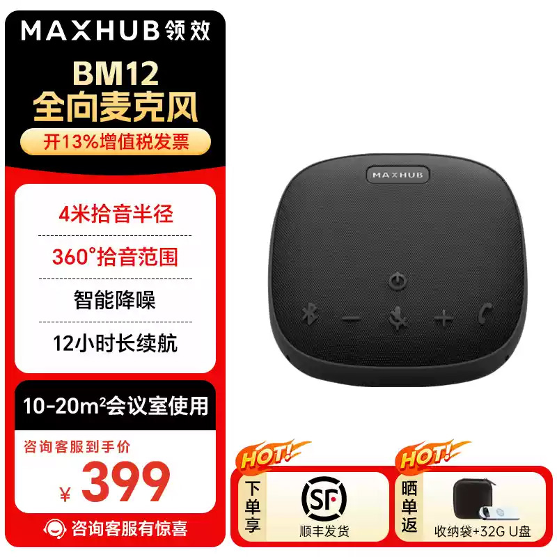 MAXHUB视频会议摄像头/智能变焦1300万高清4K分辨率全向麦克风/办公教育网课直播会议摄像机 UCW20