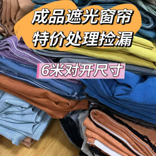 大尺寸成品遮光窗帘处理出租房飘窗高性价比窗帘挂钩隔断遮阳