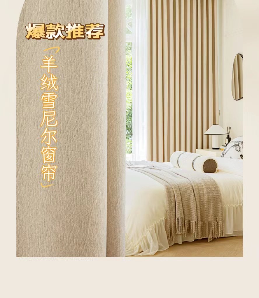 现代简约轻奢纯色羊绒雪尼尔质感遮光隔音窗帘成品客厅遮阳飘窗,居家布艺,定制窗帘,淘宝优惠券,粉丝福利购,淘宝优惠卷