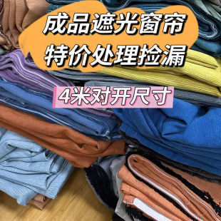 成品遮光窗帘处理卧室客厅隔热遮光出租房大尺寸窗帘挂钩成品