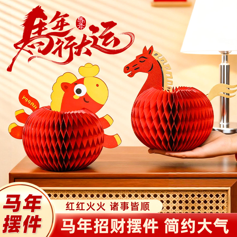 马年生肖挂饰红色苹果手工编织