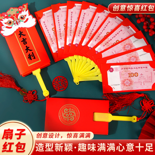马年扇子红包2026年新款 折叠创意国潮舞狮过年扇形压岁利是封