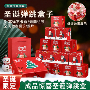 圣诞节惊喜弹跳盒子创意红包礼盒爆炸弹射跳跳盒仪式 感送朋友礼物