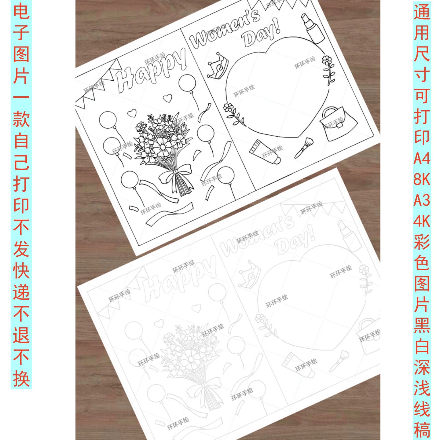 160国际三八妇女节女神节英文版手绘贺卡手抄报绘画线稿模板打印