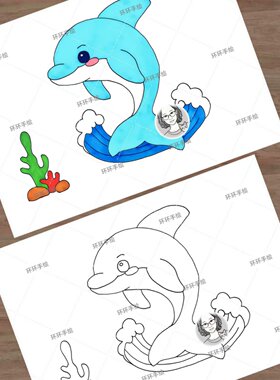 219海洋生物海豚头饰手工DIY制作简笔画绘画涂色电子线稿模板打印