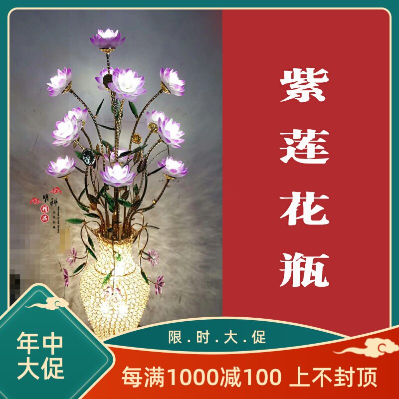 别墅客厅水晶花瓶摆件落地灯