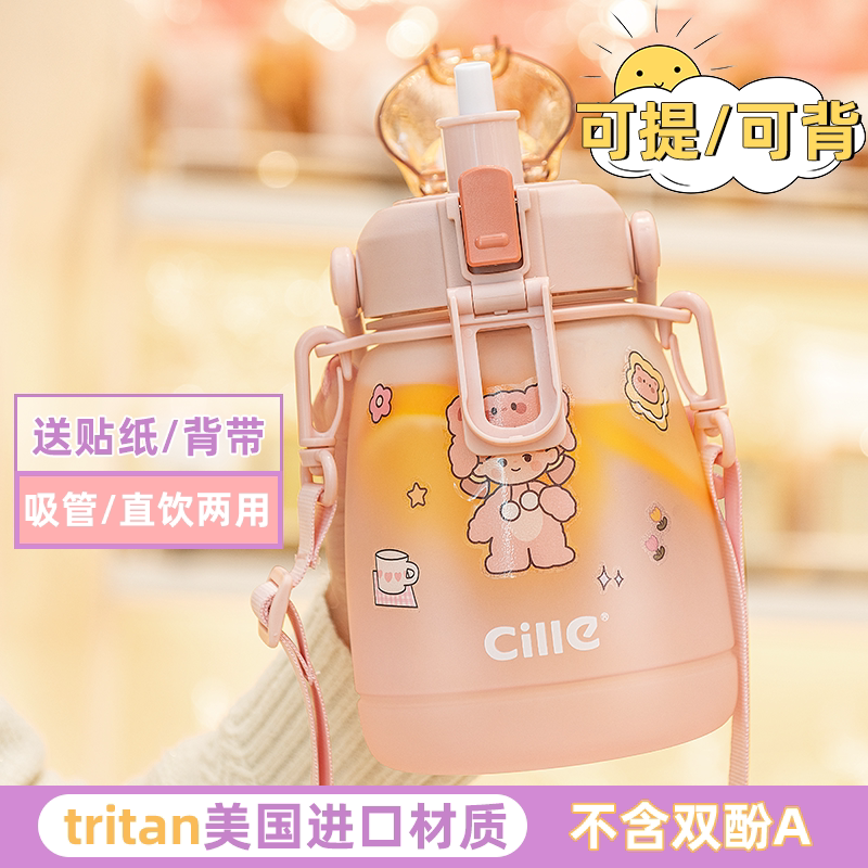 希乐学生tritan卡通大容量大肚杯