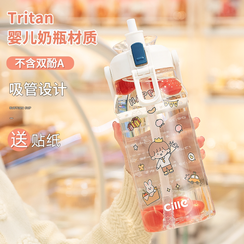希乐大容量吸管tritan运动塑料杯