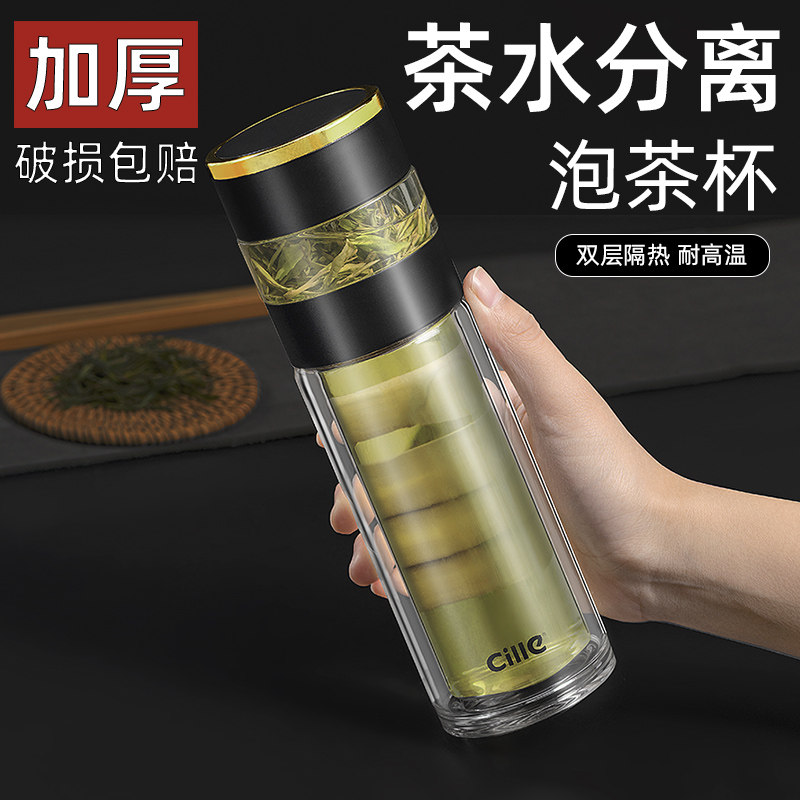 希乐高硼硅办公泡茶双层玻璃杯