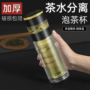 希乐高硼硅办公泡茶双层玻璃杯
