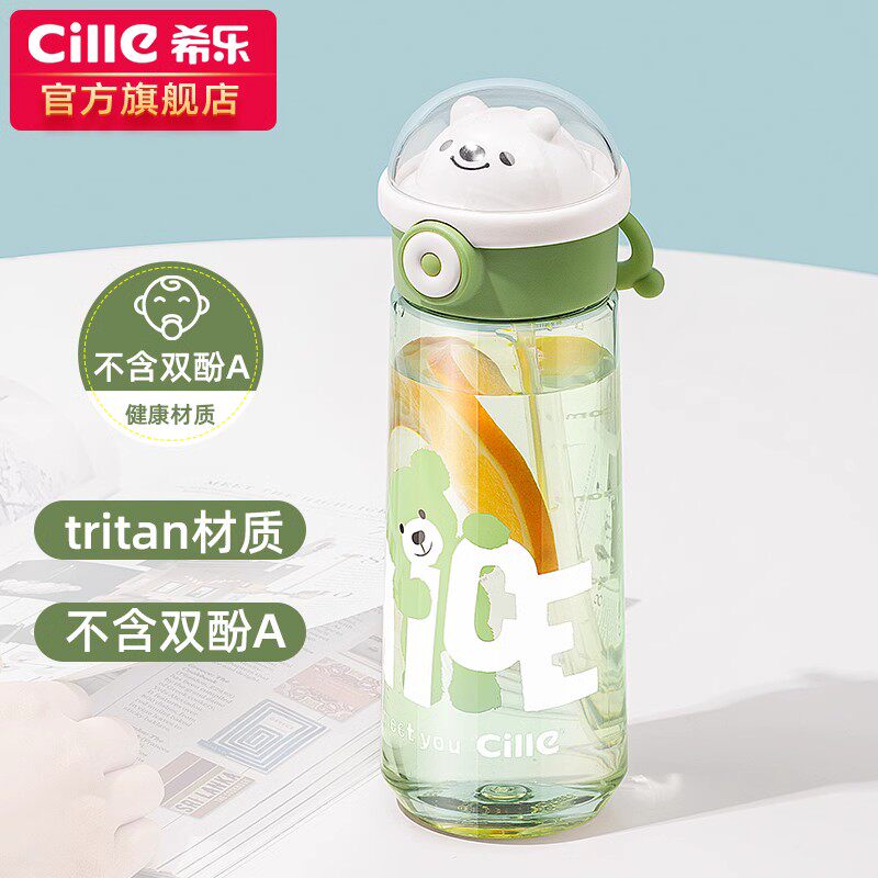 希乐儿童水杯吸管杯小学生婴幼儿防漏背带喝水杯子吸管水壶饮水杯