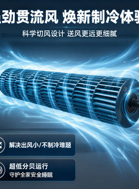 适用美的空调挂机贯流风轮风叶1匹1.5匹2匹舒适星制冷王酷金