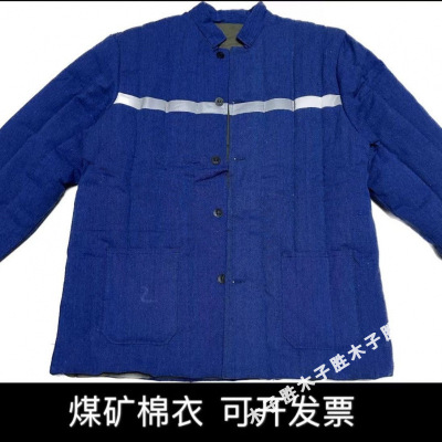 老式矿工棉衣棉裤劳保棉袄男款煤