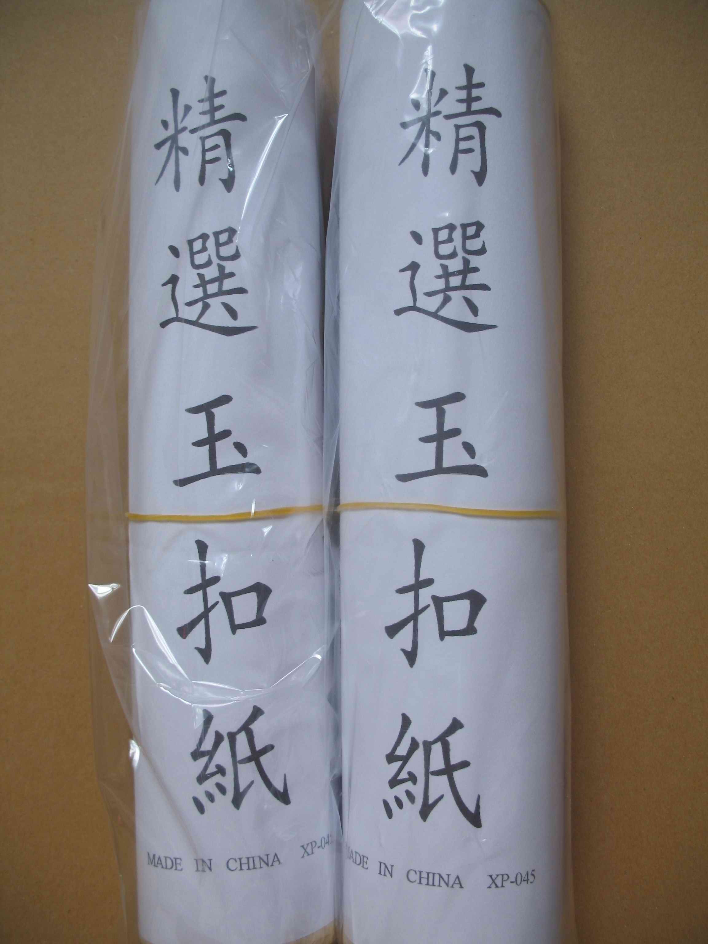 精选竹料写字专业福建古法玉扣纸