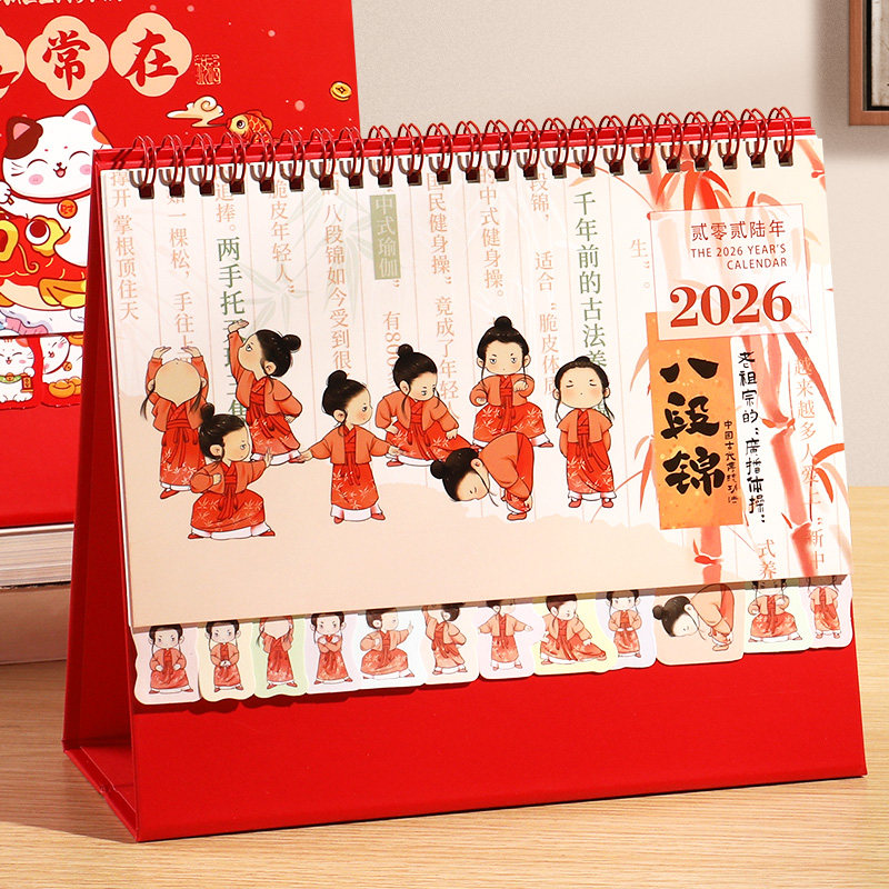 朗润办公礼品2026年台历免费刻字