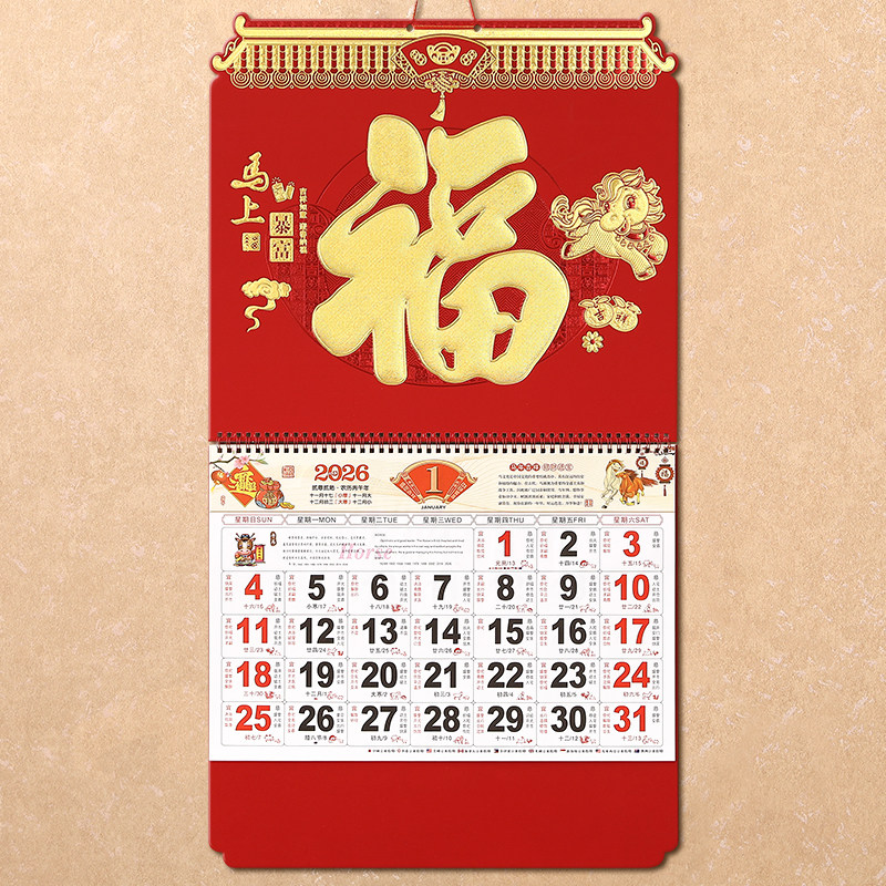 大六开新款2026年挂历企业定做