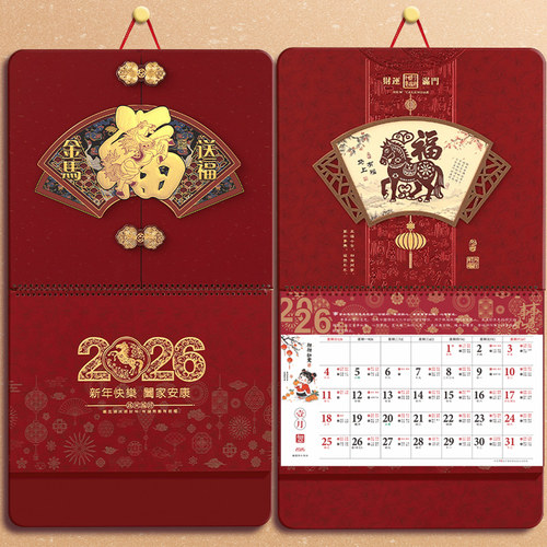 新款2026年挂历日历企业定做广告