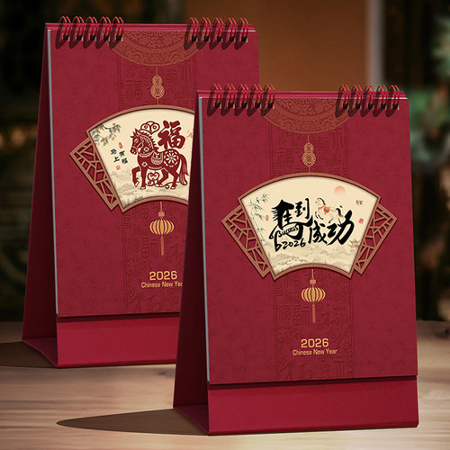 朗润办公礼品高档商务2026年台历