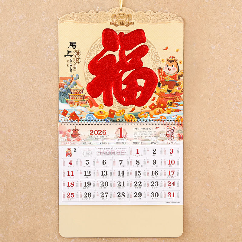 2026年大六开挂历企业定制广告