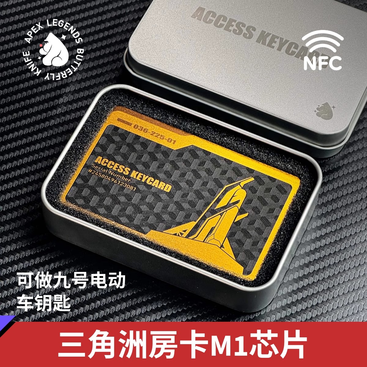 三角洲行动nfc房卡周边小区门禁卡游戏启动卡电车钥匙卡礼盒装